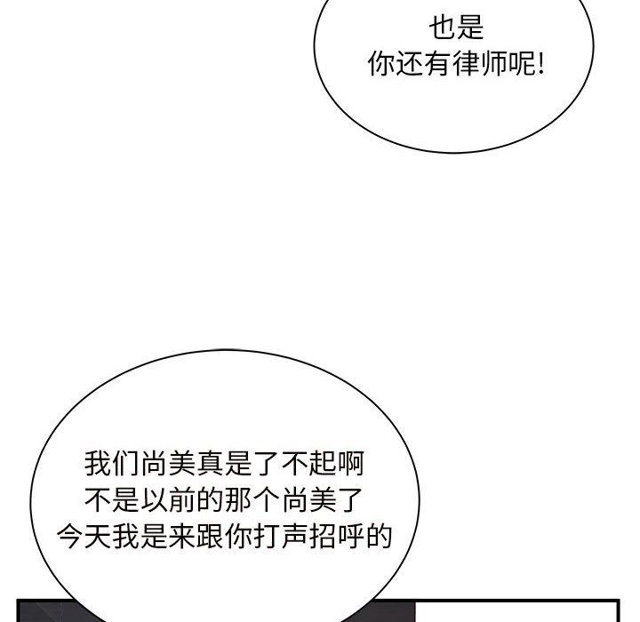 《離過婚的她》在线观看 第30话 漫画图片62