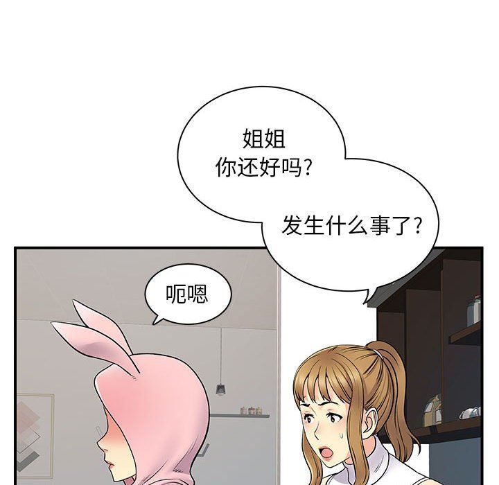 《離過婚的她》在线观看 第30话 漫画图片70