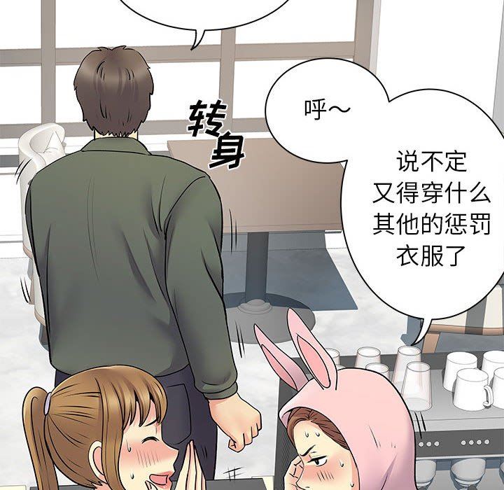 《離過婚的她》在线观看 第30话 漫画图片76