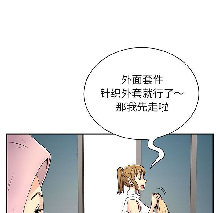 《離過婚的她》在线观看 第30话 漫画图片94