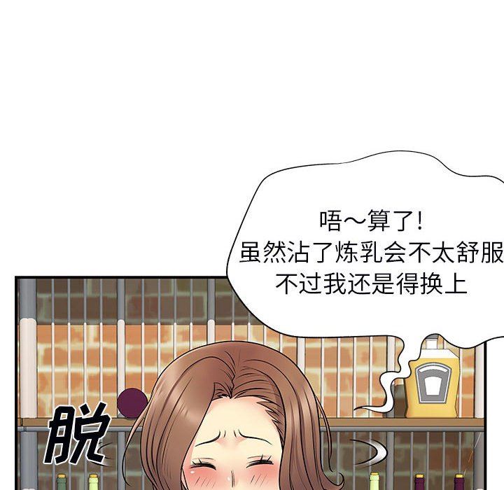 《離過婚的她》在线观看 第30话 漫画图片102