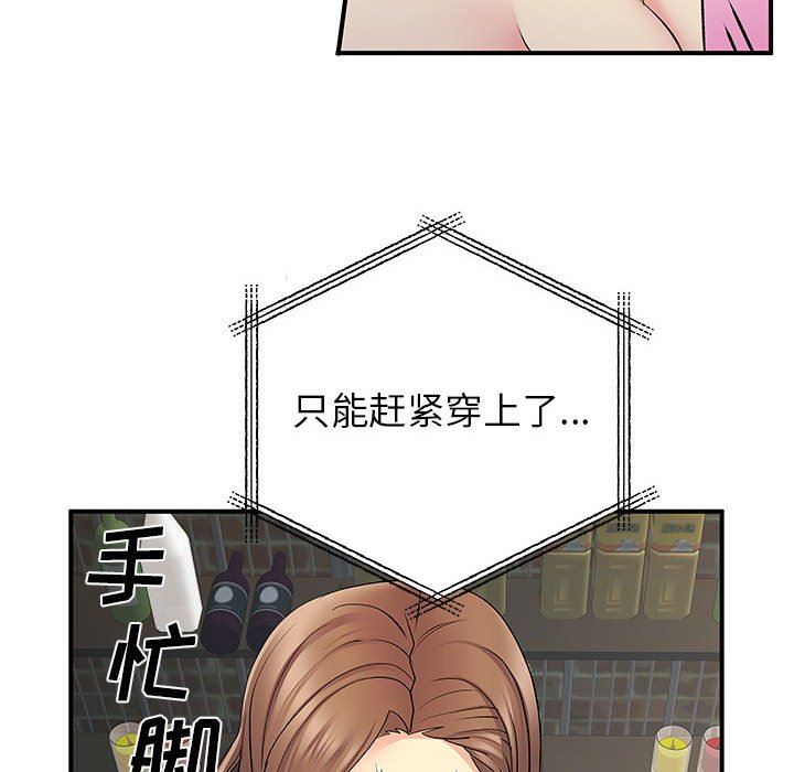 《離過婚的她》在线观看 第30话 漫画图片112