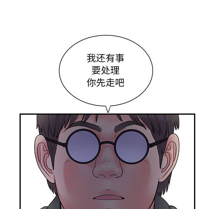 《離過婚的她》在线观看 第30话 漫画图片115