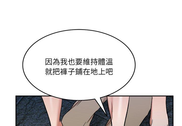 《小夫妻的返鄉生活》在线观看 第6话 漫画图片1