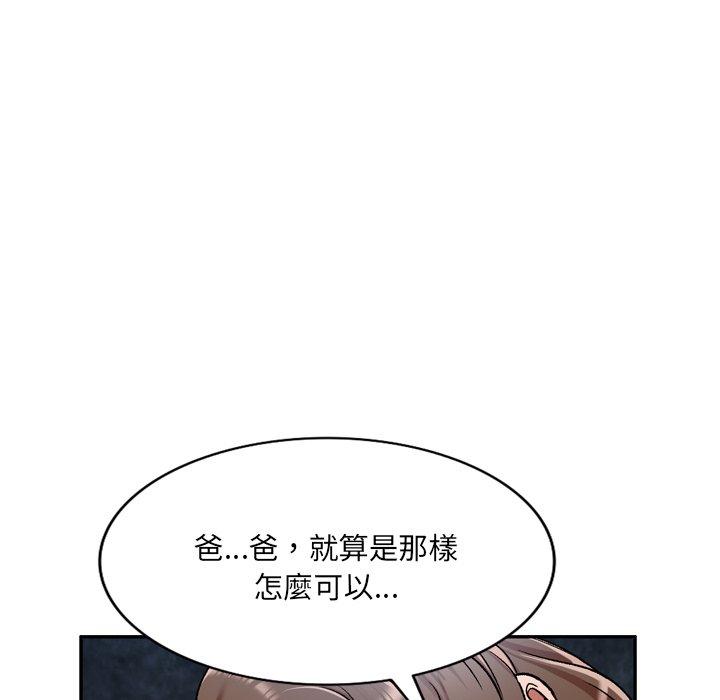 《小夫妻的返鄉生活》在线观看 第6话 漫画图片6