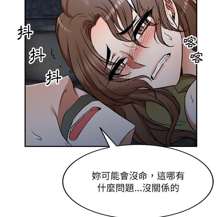 《小夫妻的返鄉生活》在线观看 第6话 漫画图片7