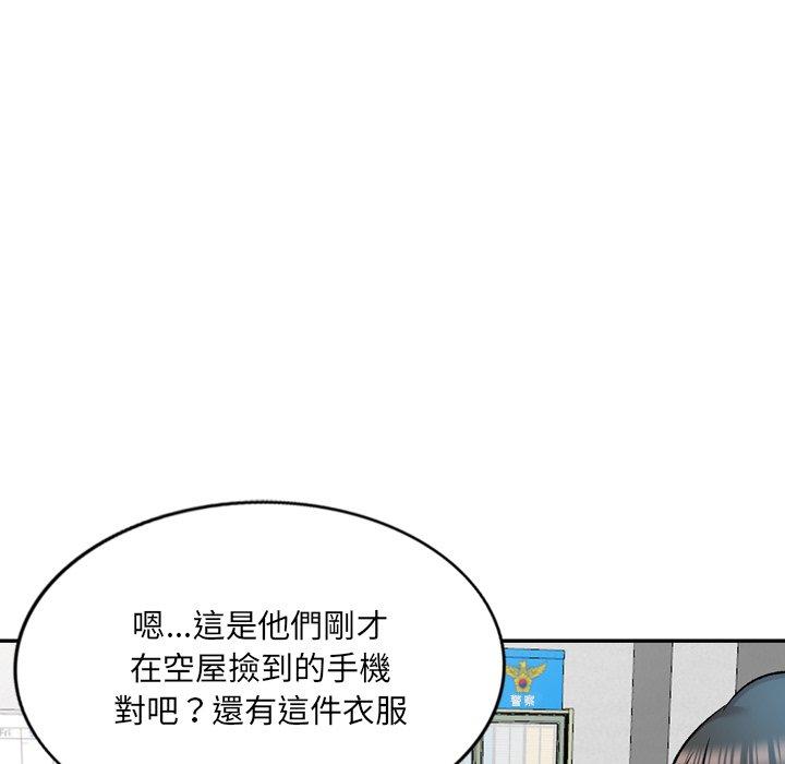 《小夫妻的返鄉生活》在线观看 第6话 漫画图片22