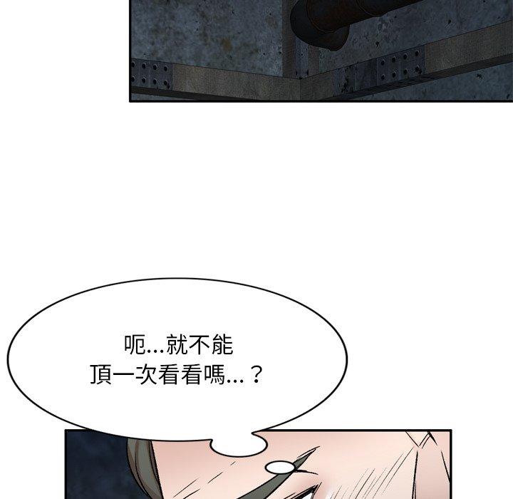 《小夫妻的返鄉生活》在线观看 第6话 漫画图片69