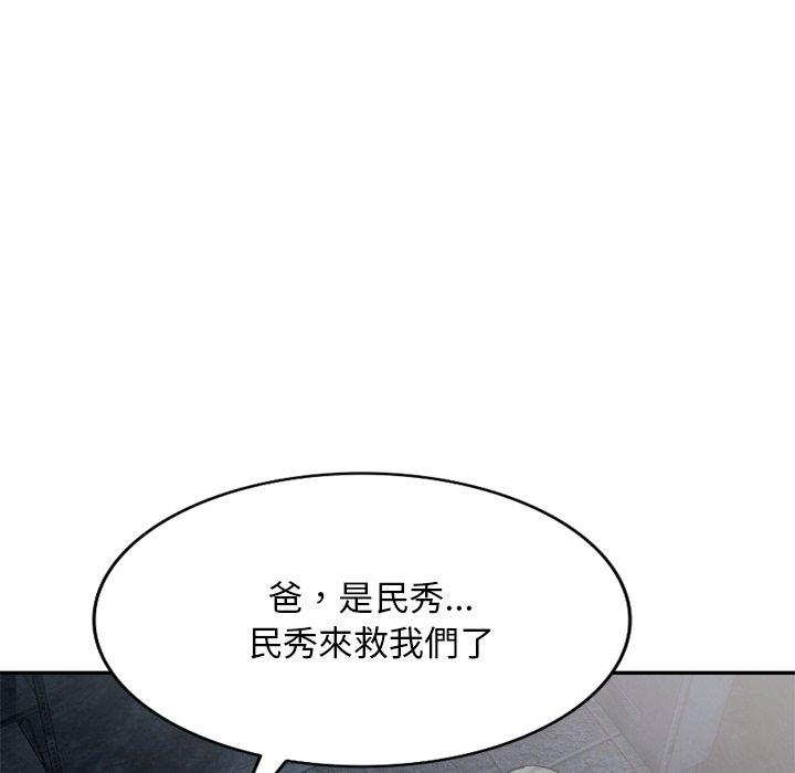 《小夫妻的返鄉生活》在线观看 第6话 漫画图片84