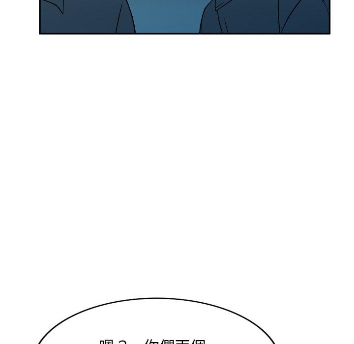 《小夫妻的返鄉生活》在线观看 第6话 漫画图片92