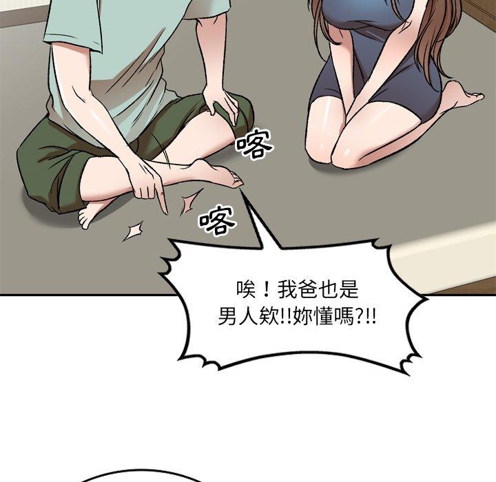 《小夫妻的返鄉生活》在线观看 第6话 漫画图片100