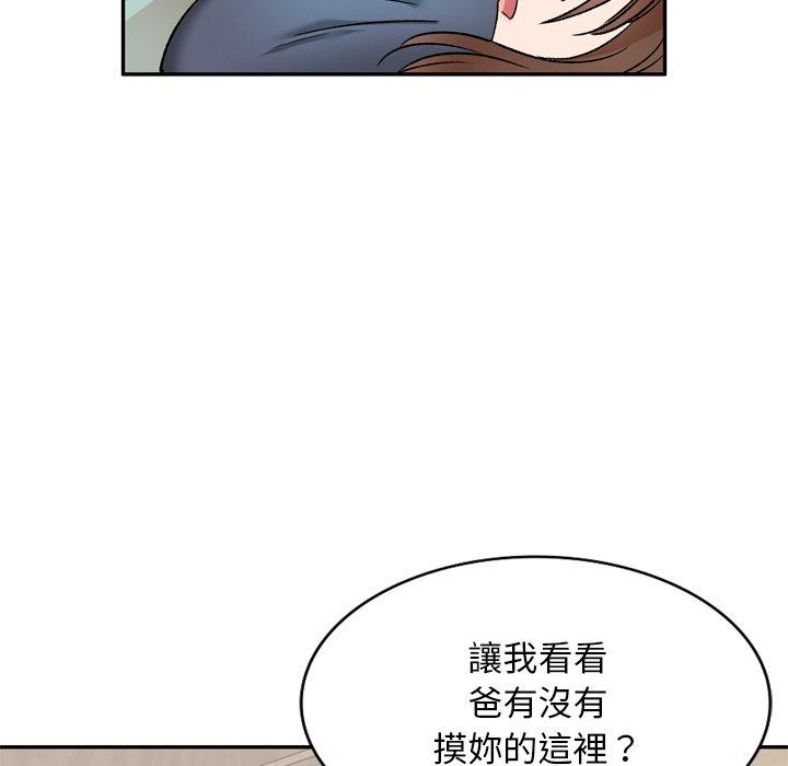 《小夫妻的返鄉生活》在线观看 第6话 漫画图片108