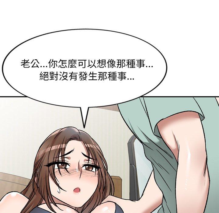 《小夫妻的返鄉生活》在线观看 第6话 漫画图片116