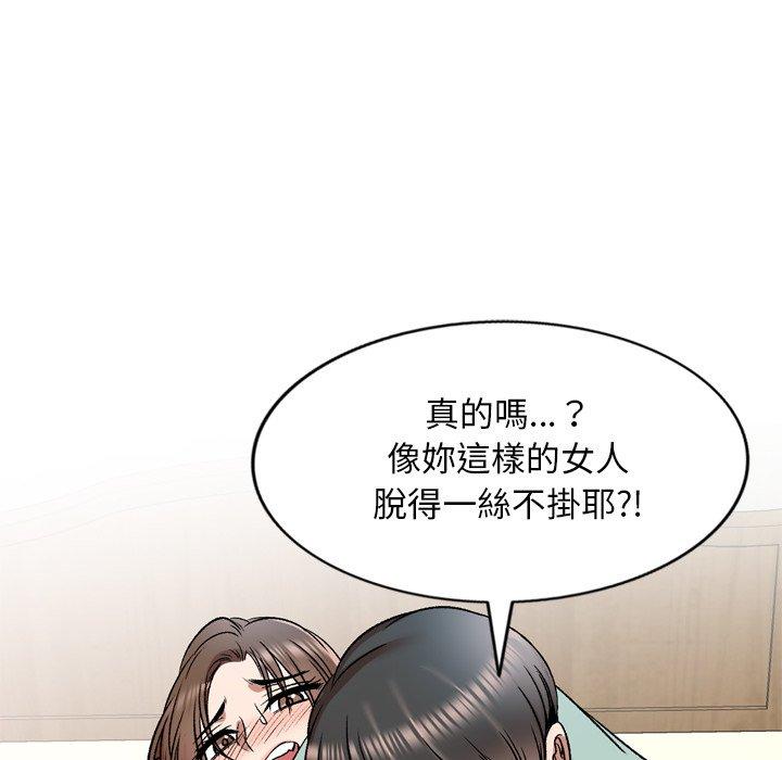 《小夫妻的返鄉生活》在线观看 第6话 漫画图片118