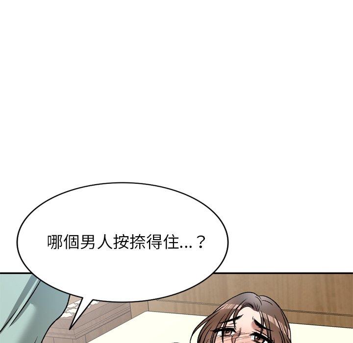 《小夫妻的返鄉生活》在线观看 第6话 漫画图片122