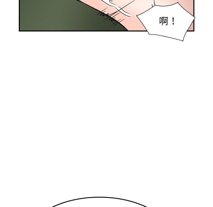 《小夫妻的返鄉生活》在线观看 第6话 漫画图片126