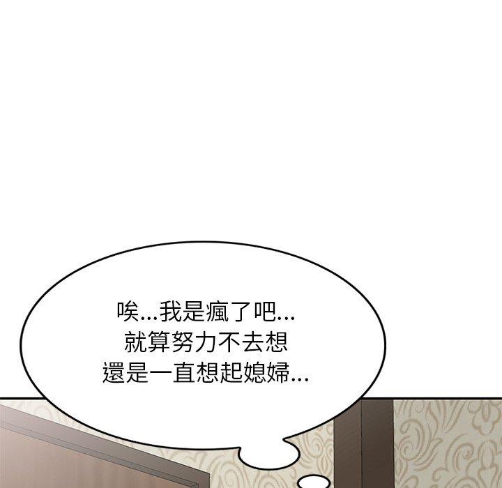 《小夫妻的返鄉生活》在线观看 第6话 漫画图片131