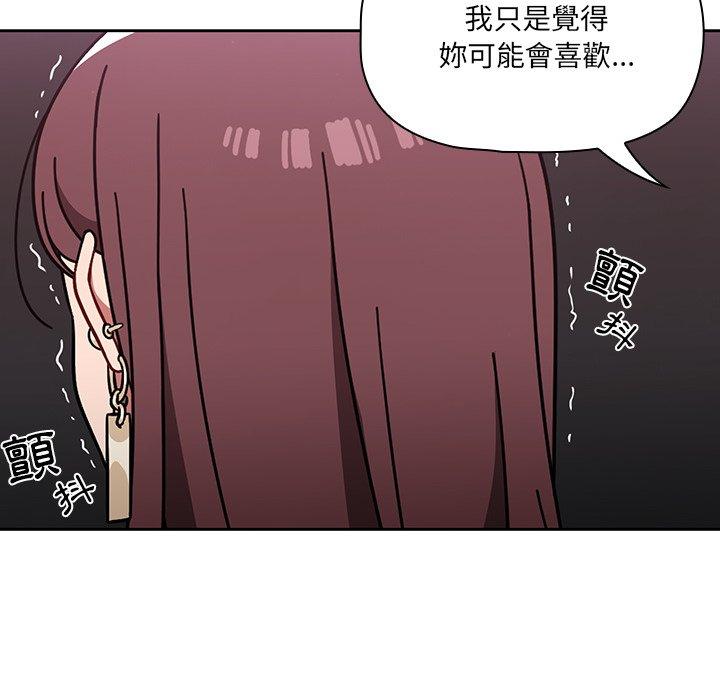 《調教開關》在线观看 第7话 漫画图片106