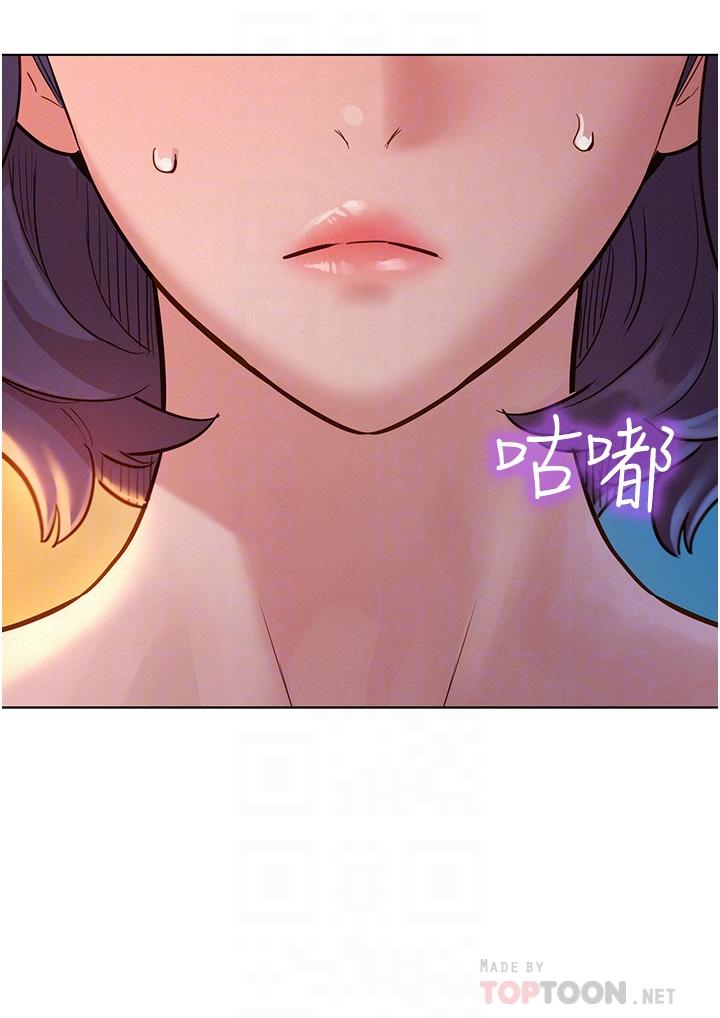 《友情萬睡》在线观看 第11话-澄雅温暖火热的蜜穴 漫画图片14