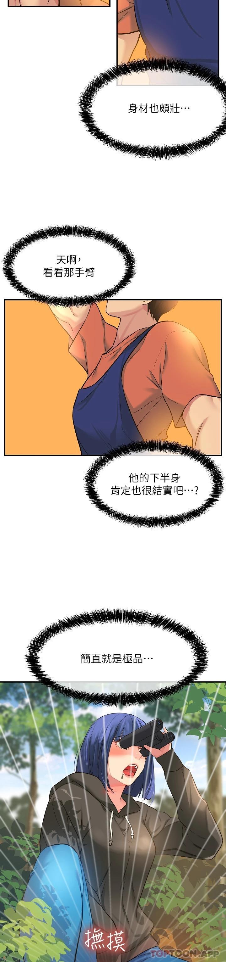 《洞洞雜貨店》在线观看 第13话-我是来找洞口的 漫画图片10