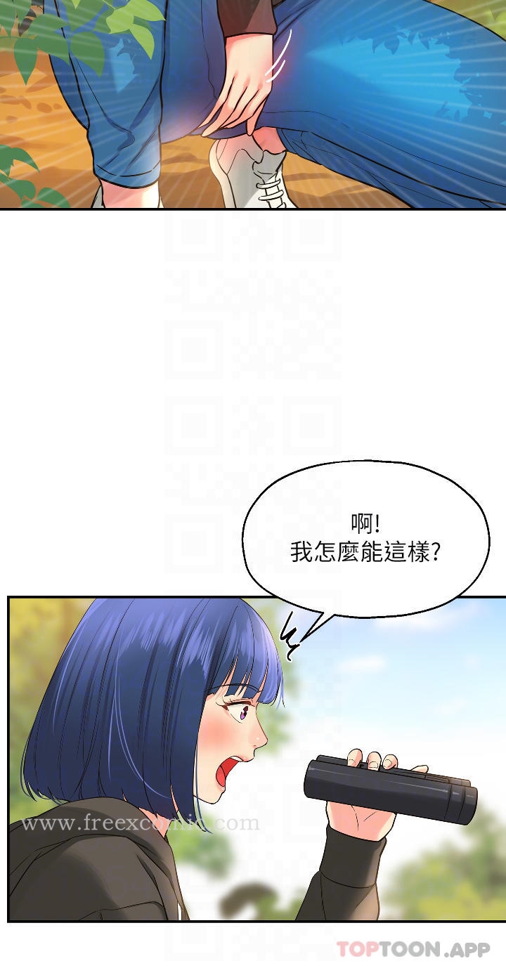 《洞洞雜貨店》在线观看 第13话-我是来找洞口的 漫画图片11