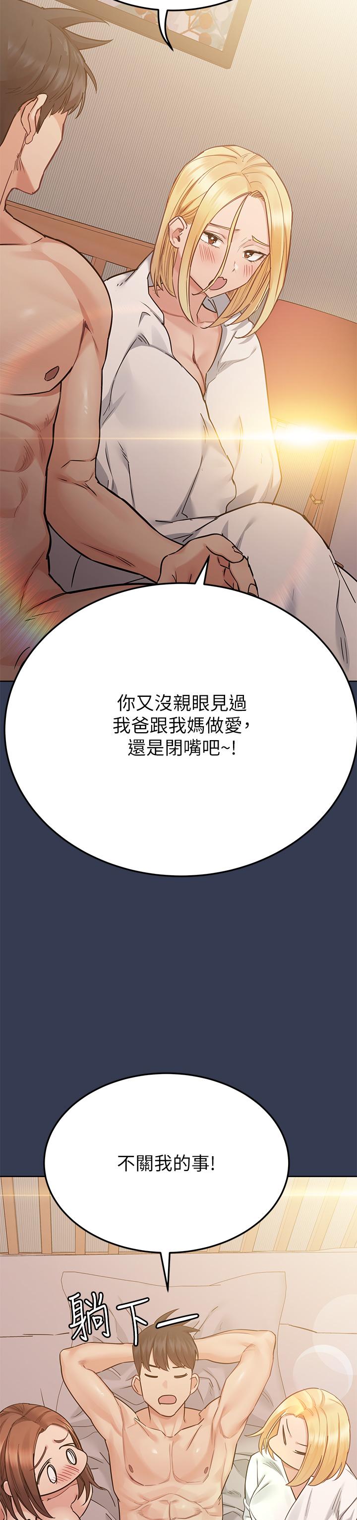 《要對媽媽保密唷!》在线观看 第69话-母女和解的火热夜晚 漫画图片38