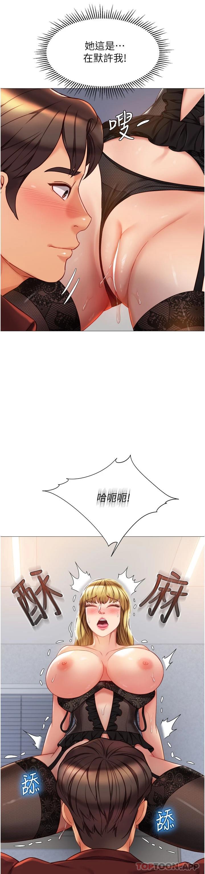 《女兒閨蜜都歸ME》在线观看 第79话-看我怎么教训你 漫画图片37