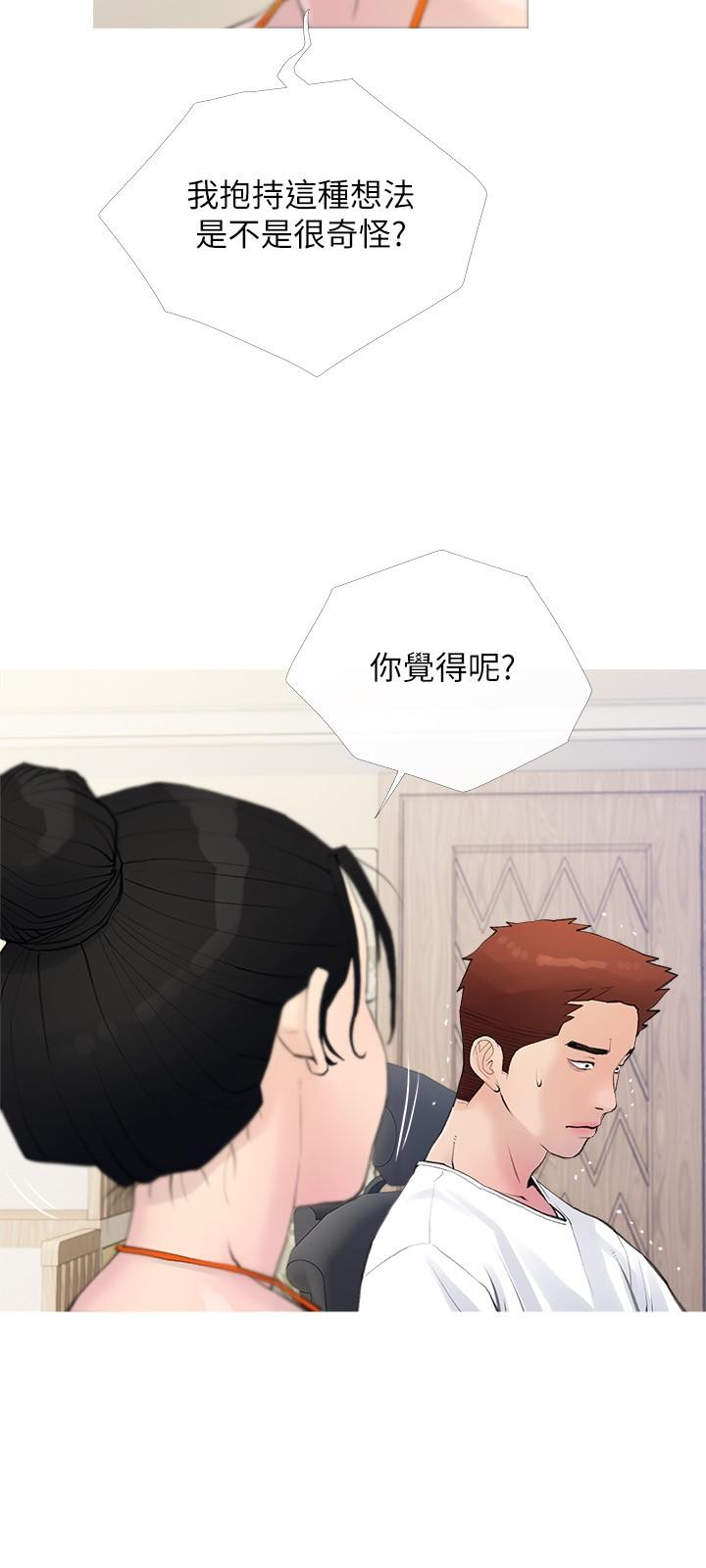 《阿姨的傢教課》在线观看 第74话-第一次看到妈妈那种样子 漫画图片24