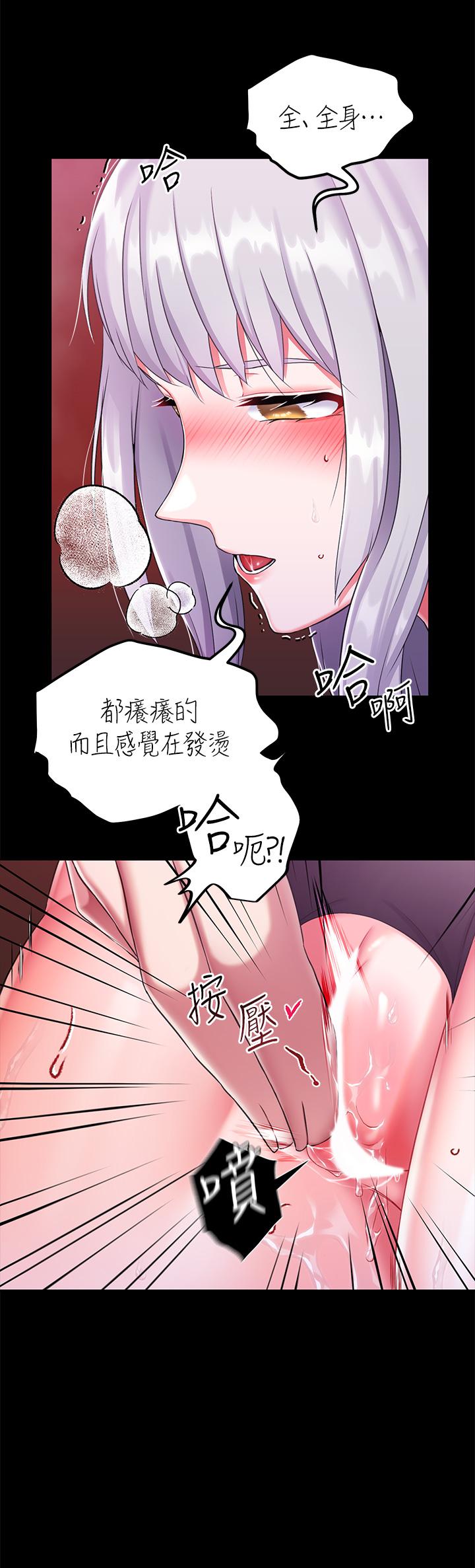 《調教宮廷惡女》在线观看 第16话-无法逃脱的触手 漫画图片22