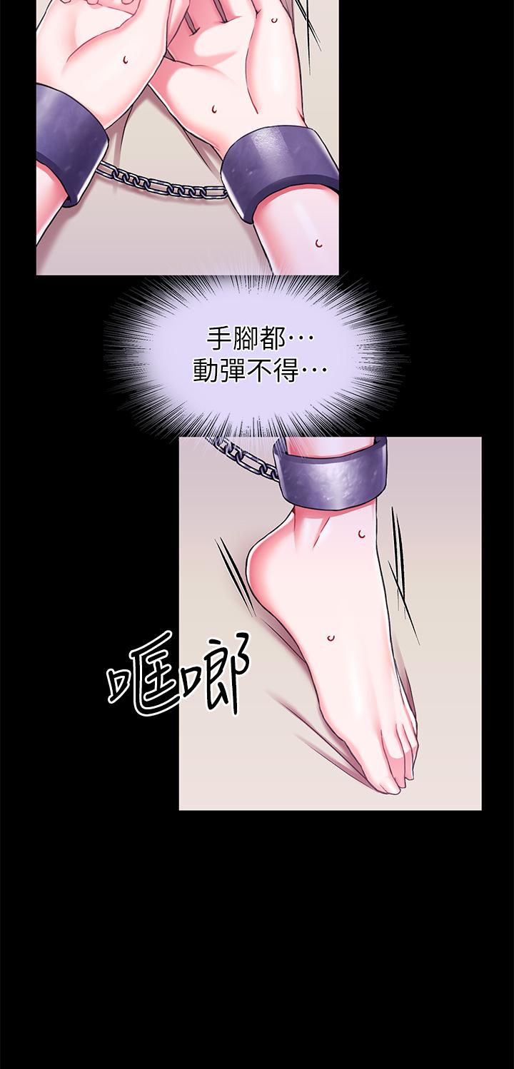 《調教宮廷惡女》在线观看 第16话-无法逃脱的触手 漫画图片41