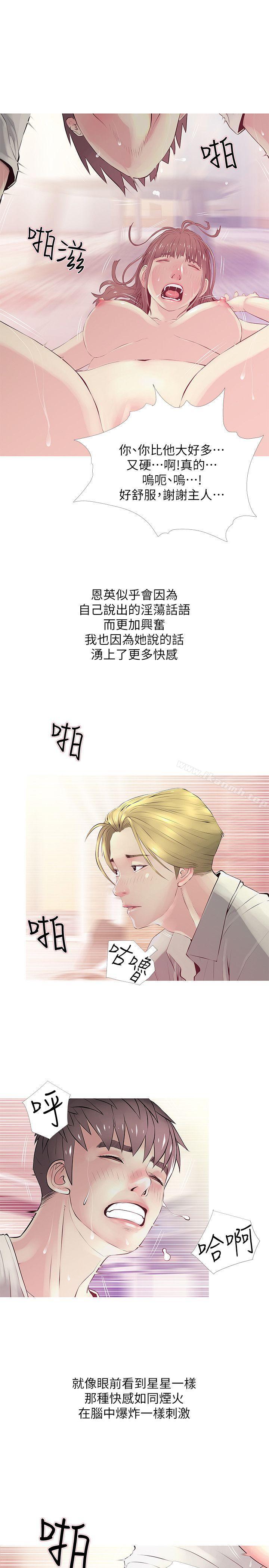 《阿姨的秘密情事》在线观看 第27话-被发现的俊赫，逐步逼近的阿姨 漫画图片3