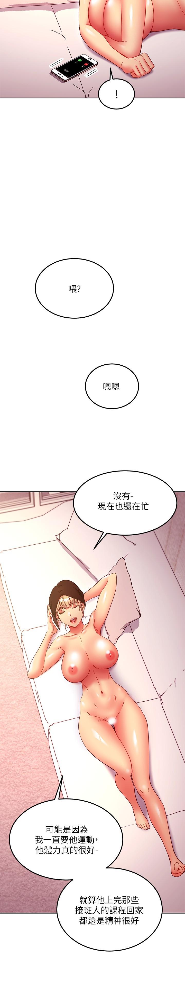 《繼母的朋友們》在线观看 第147话-最终话-永远过着幸福快乐的生活 漫画图片5