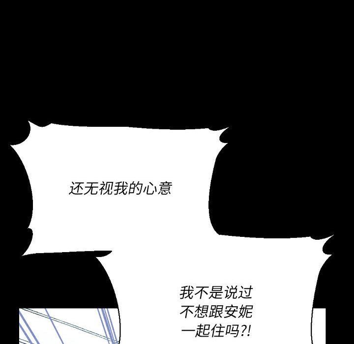 《完美情人養成記》在线观看 第36话 漫画图片129