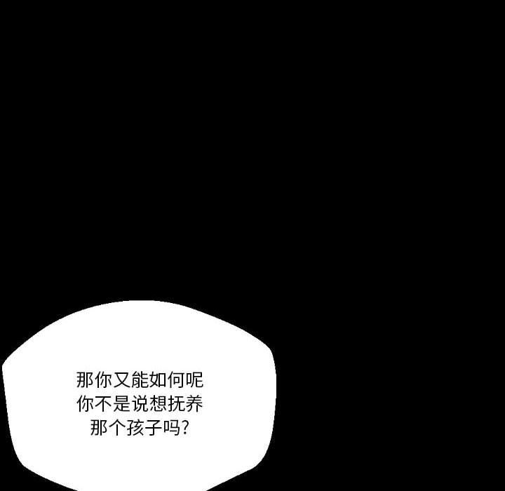 《完美情人養成記》在线观看 第36话 漫画图片205