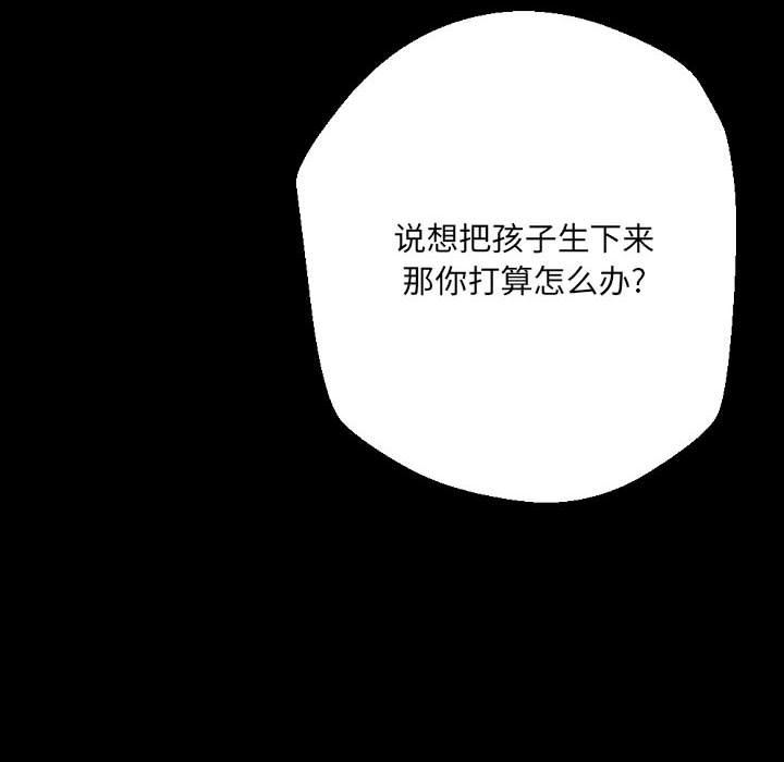 《完美情人養成記》在线观看 第36话 漫画图片217