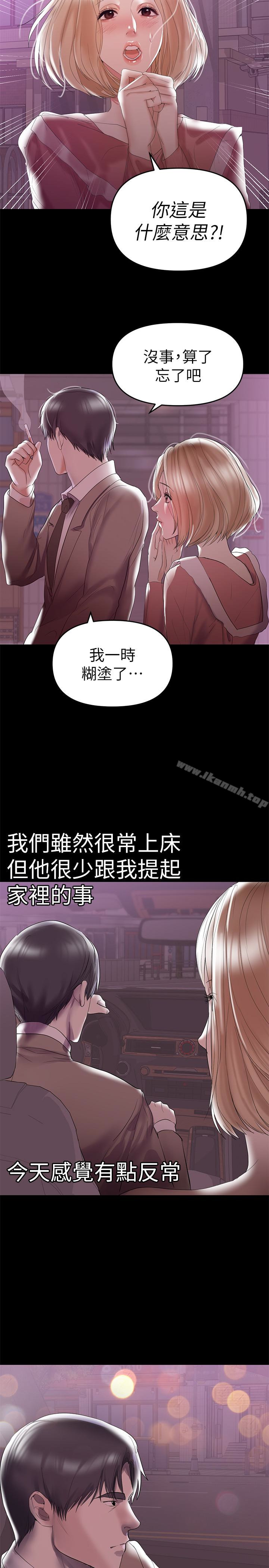 《兼職奶媽》在线观看 第7话-距离拉近的两人 漫画图片26