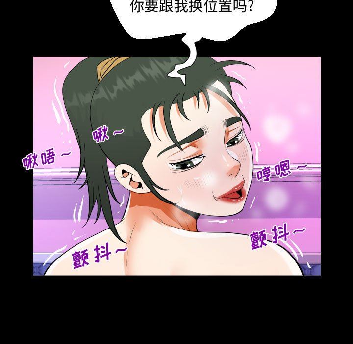 《阿姨》在线观看 第38话 漫画图片29