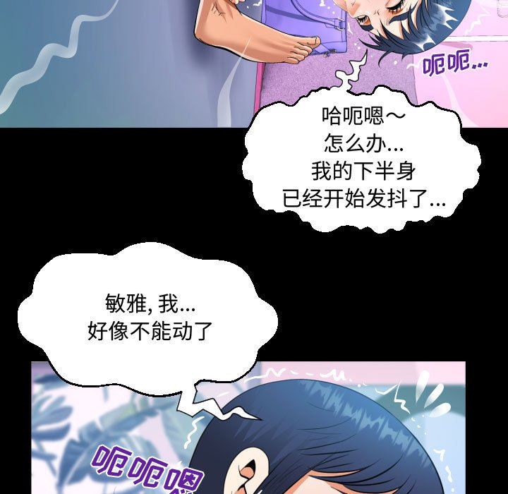 《阿姨》在线观看 第38话 漫画图片51