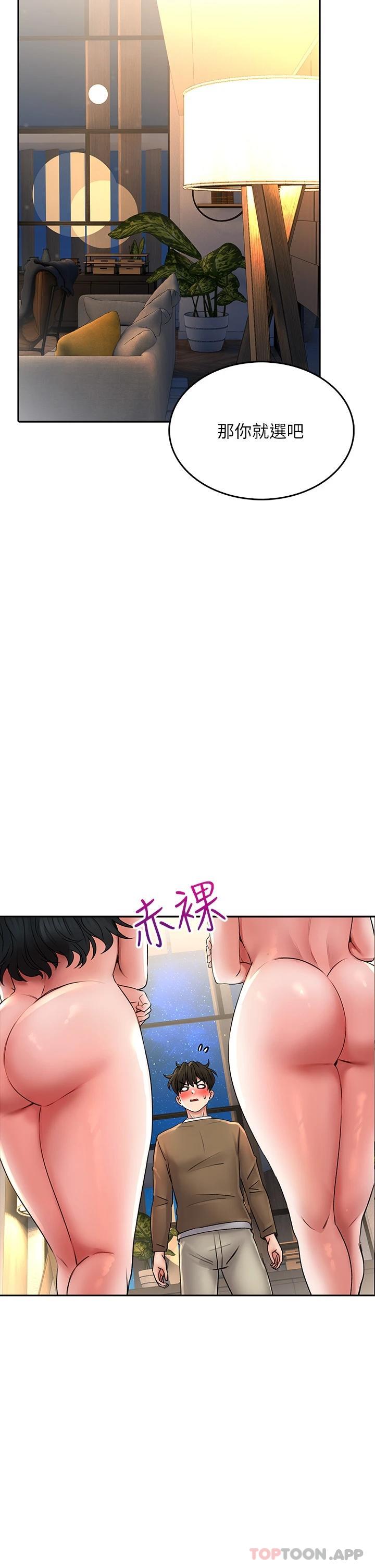 《小心你後面》在线观看 第19话-要她，还是要我 漫画图片32