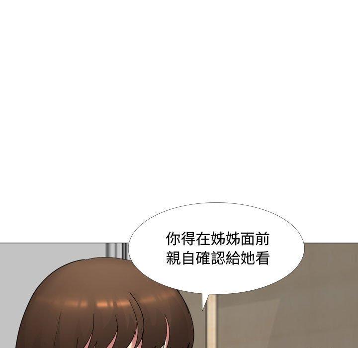 《嫂嫂忘瞭我》在线观看 第12话 漫画图片17