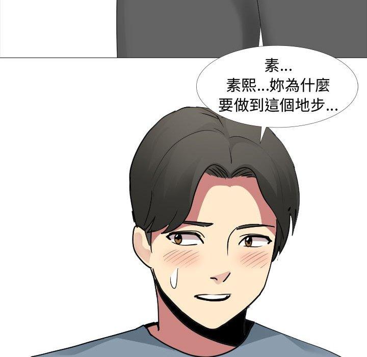 《嫂嫂忘瞭我》在线观看 第12话 漫画图片48