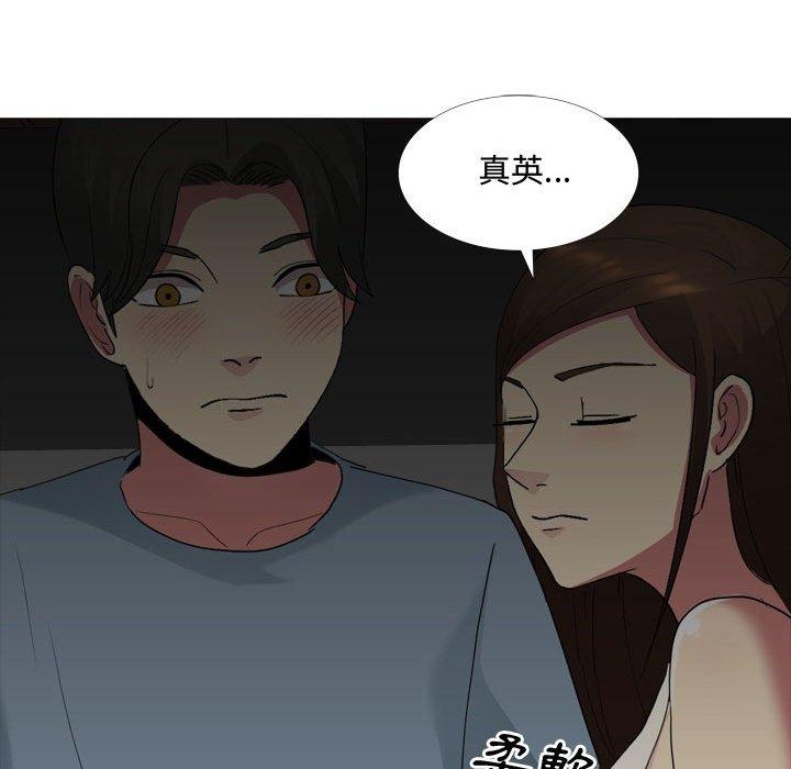 《嫂嫂忘瞭我》在线观看 第12话 漫画图片110