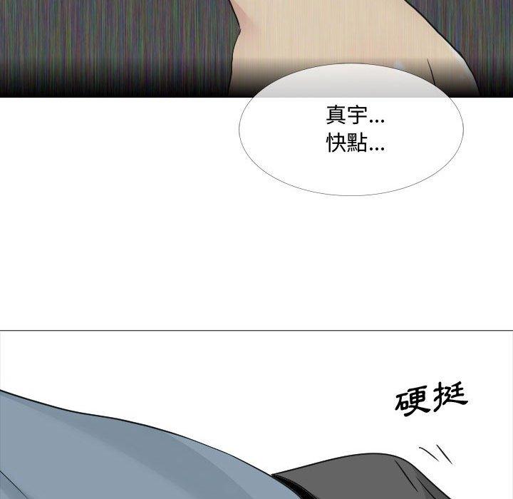 《嫂嫂忘瞭我》在线观看 第12话 漫画图片120