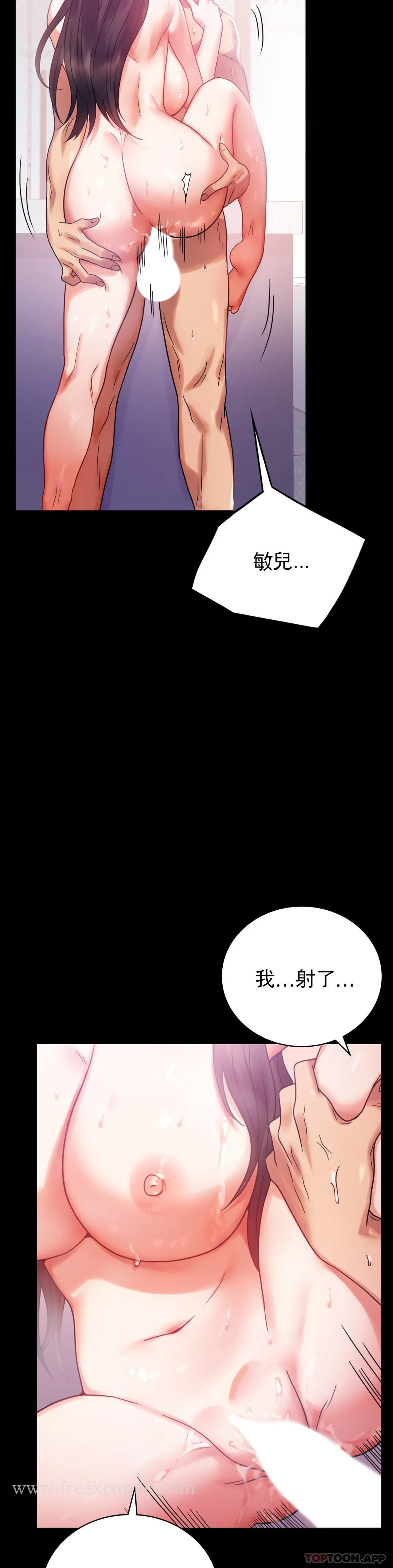 《婚外情概率》在线观看 第25话-会变的很有趣吧 漫画图片30