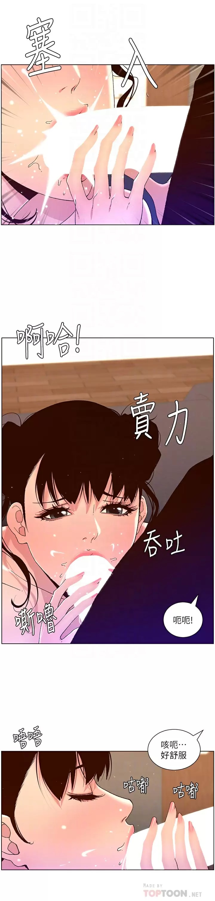 《帝王App》在线观看 第48话-口技突飞猛进的同居人 漫画图片16