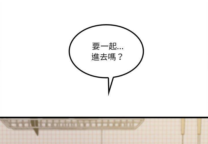 《實習老師好麻煩》在线观看 第24话 漫画图片1