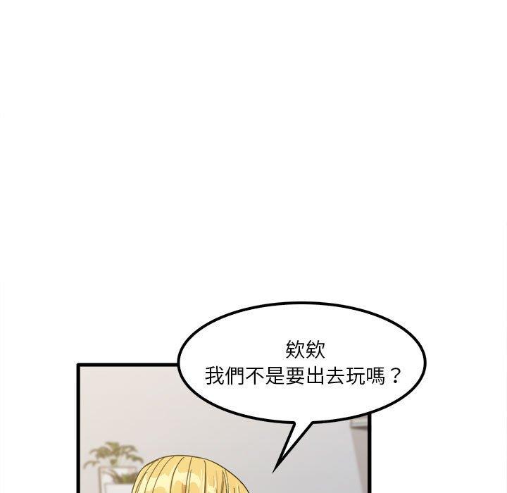 《實習老師好麻煩》在线观看 第24话 漫画图片15