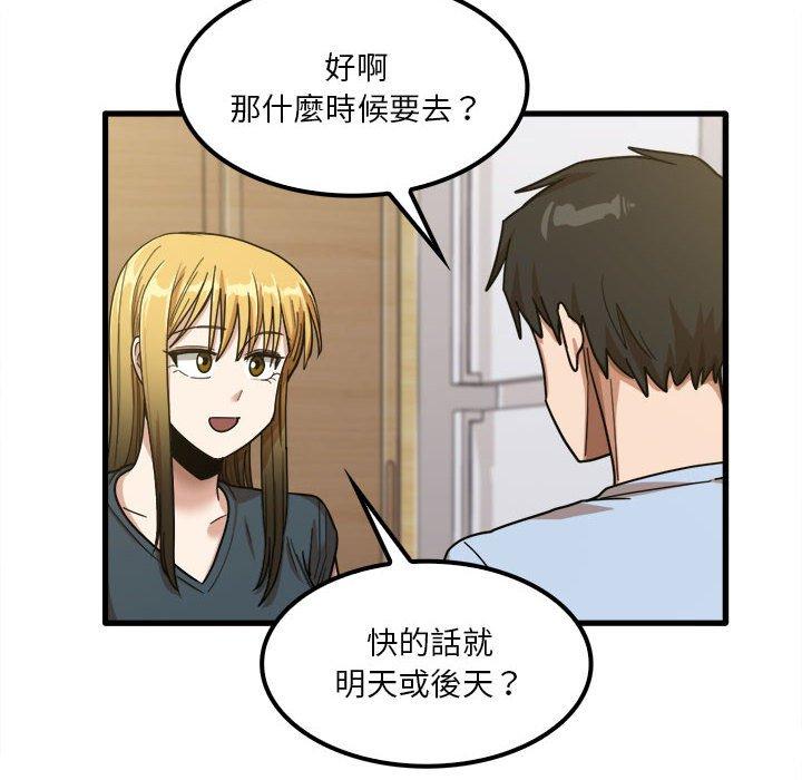 《實習老師好麻煩》在线观看 第24话 漫画图片22