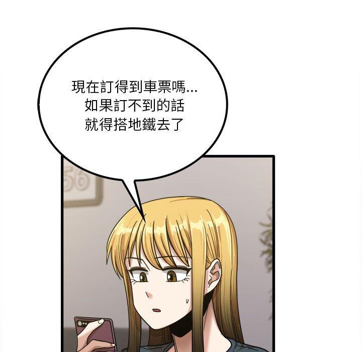 《實習老師好麻煩》在线观看 第24话 漫画图片25