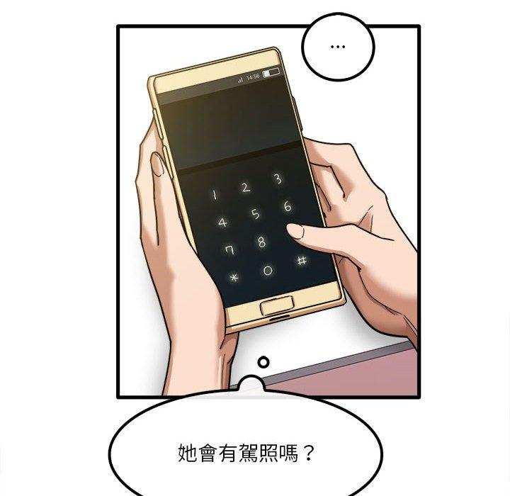 《實習老師好麻煩》在线观看 第24话 漫画图片27